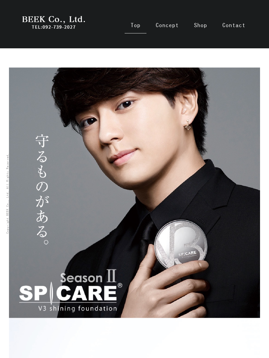 SPICARE 【V3ファンデーション SEASONⅡ】V3 shining foundation